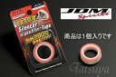 JDM サイレンサーグラスファイバーテープ 1m×幅12mm×厚さ0.2mm インナーサイレンサー用耐熱テープ【ゆうパケット 200円対応】