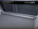 【オートワールド】ボディ補強パーツ リアラゲッジバー プリウ...