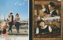 のだめカンタービレ最終楽章 【全2巻セット】【中古】