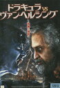 ドラキュラvsヴァン・ヘルシング 【字幕・吹替え】デヴィッド・スーシェ【中古】【洋画】中古DVD