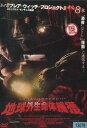 地球外生命体捕獲 【字幕のみ】アダム・カウフマン【中古】【洋画】中古DVD