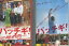 パッチギ!+ LOVE&PEACE【全2巻セット】井筒和幸【中古】【邦画】中古DVD 990円