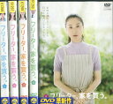 フリーター、家を買う。【全5巻セット】二宮和也 香里奈 竹中直人浅野温子【中古】
