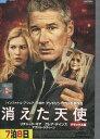 消えた天使 デラックス版 【字幕・吹き替え】リチャード・ギア【中古】【洋画】中古DVD