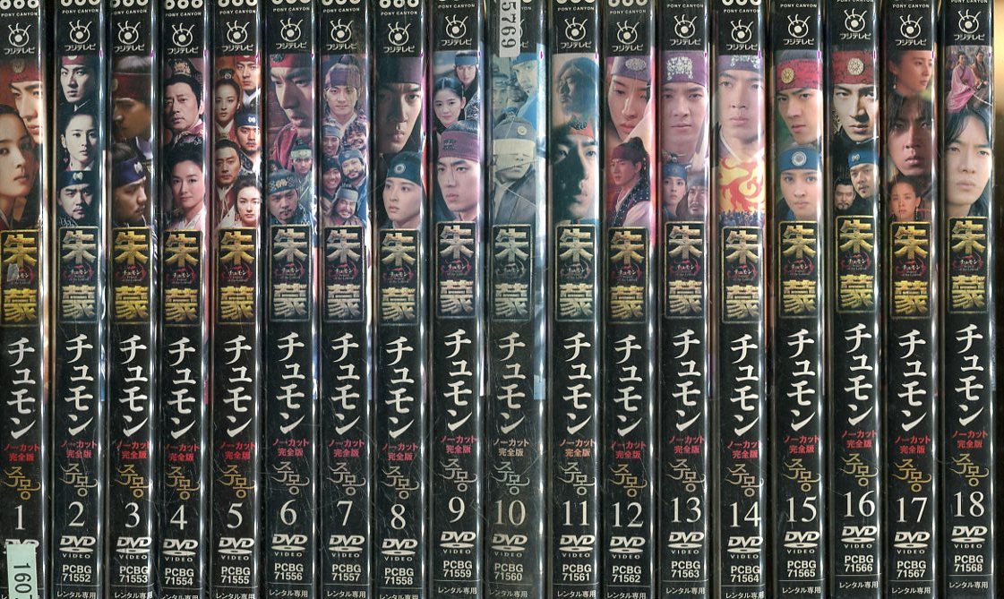 朱蒙 チュモン ノーカット完全版 【全39巻セット】【字幕・吹替え】【中古】 朱蒙 チュモン ノーカット完全版 【全39巻セット】【字幕・吹替え】【中古】