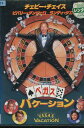 ベガス・バケーション /チェビー・チェイス 【字幕・吹き替え】【中古】【洋画】中古DVD