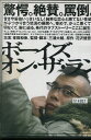 ボーイズ・オン・ザ・ラン /峯田和伸【中古】【邦画】中古DVD