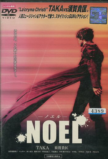 NOEL ノエル　/TAKA、ベッキー【中古】【邦画】中古DVD