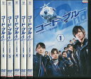 コード・ブルー ドクターヘリ緊急救命 2nd season【...