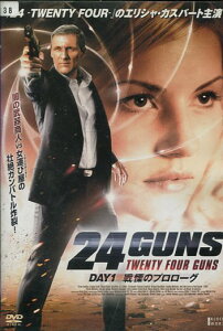 24GUNS DAY1 戦慄のプロローグ /エリシャ・カスバート　【吹き替え・字幕】【中古】【洋画】中古DVD