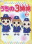 うちの3姉妹 15【中古】【アニメ】中古DVD