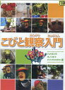 こびと観察入門 ハナガシラ キノコビト バイブスマダラ編【中古】【アニメ】中古DVD