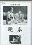 晩春 デジタルリマスター修復版 /小津安二郎【中古】【邦画】中古DVD 400円