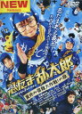 忍たま乱太郎 夏休み宿題大作戦!の段 /加藤清史郎 内博貴