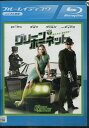 【中古Blu-ray】グリーン・ホーネット キャメロン・ディアス【字幕・吹替え】【中古】中古ブルーレイ
