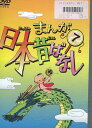 まんが日本昔ばなし 7【中古】【アニメ】...