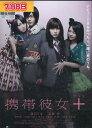 携帯彼女+ (プラス) /逢沢りな【中古】【邦画】中古DVD...