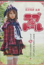 ラブ&ドール /吉沢明歩【中古】【邦画】中古DVD