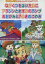 【中古】おおかみと七ひきのこやぎ (楽しい英語・名作童話) グリム; 彰, 長谷川; 辰彦, 松田; ステフル,パメラ