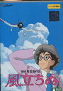 風立ちぬ /宮崎駿 スタジオジブリ【中古】【アニメ】中古DV...