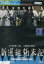 新選組始末記/市川雷蔵 三隅研次【中古】【邦画】中古DVD 800円