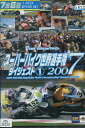 スーパーバイク世界選手権2007 ダイジェスト1【中古】中古...