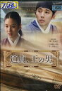 通貞(トンジョン)、王の男 /キ・テヨン 【字幕のみ】【中古】