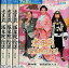 忠臣蔵 瑤泉院の陰謀【全4巻セット】稲森いずみ 北大路欣也【中古】全巻【邦画】中古DVD 6,500円