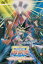 劇場版 遊☆戯☆王 ~超融合!時空を超えた絆 遊戯王【中古】【アニメ】中古DVD【ラッキーシール対応】 410円