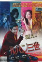 ルパン三世 /小栗旬 黒木アリサ 浅野忠信 綾野剛【中古】
