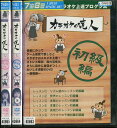 カラオケの達人 【全3巻セット】【中古】