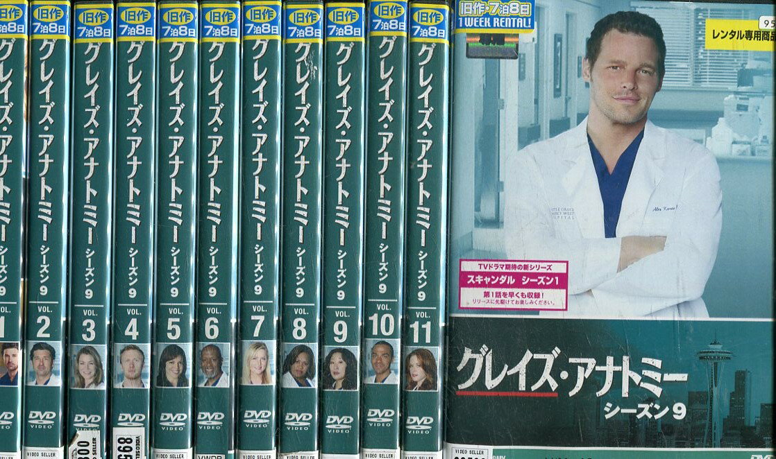 グレイズ・アナトミー　シーズン9【全12巻セット】【字幕・吹替え】【中古】全巻【洋画】中古DVD