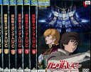 機動戦士ガンダムUC ユニコーン【全7巻セット】【中古】