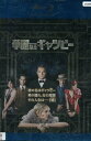 【中古Blu-ray】華麗なるギャツビー /レオナルド・ディカプリオ 【字幕・吹き替え】【中古】