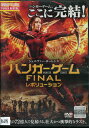 ハンガーゲーム FINAL レボリューション /ジェニファー・ローレンス 【吹替え・字幕】中古】