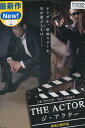 THE ACTOR -ジ・アクター/野村宏伸【中古】【邦画】中古DVD