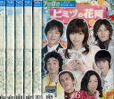 ヒミツの花園 【全6巻セット】釈由美子 堺雅人 要潤【中古】全巻