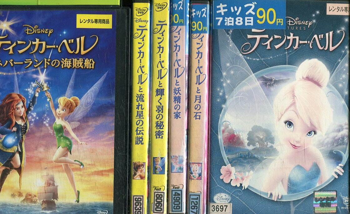 ディズニーピクサー　ティンカー・ベル【6巻セット】【字幕・吹替え】【中古】月の石、妖精の家、輝く羽の秘密、ネバーランドの海賊船、流れ星の伝説【アニメ】中古DVD【ラッキーシール対応】