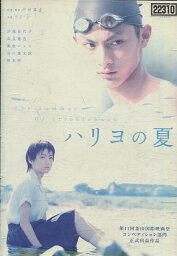 ハイヨの夏　/於保佐代子　高良健吾　<strong>風吹ジュン</strong>【中古】【邦画】中古DVD