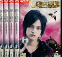恋して悪魔 ヴァンパイア★ボーイ【全5巻セット】中山優馬 加...