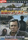 地獄のプリズナー /デビッド・ジャンセン 【字幕のみ】【中古】【洋画】中古DVD