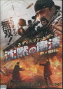 沈黙の粛清 /スティーヴン・セガール 【字幕・吹替え】【中古...
