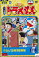 NEW TV版 ドラえもん VOL.113【中古】【アニメ】中古DVD【ラッキーシール対応】