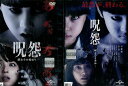 呪怨 【全2巻セット】終わりの始まり&ザ...