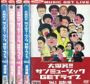 大爆笑!! サンミュージック GETライ...