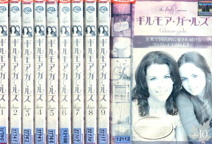 ギルモア・ガールズ シーズン1【全10巻セット】【字幕・吹替え】【中古】全巻【洋画】中古DVD