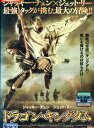 ドラゴン・キングダム 【字幕・吹替え】ジャッキー・チェン【中古】【洋画】中古DVD