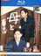 【中古Blu-ray】母と暮せば /吉永小百合 二宮和也【中古】中古ブルーレイ 800円