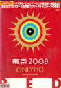 東京オンリーピック 2008 Tokyo Only Pictures 2008【中古】中古DVD