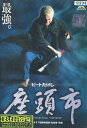 座頭市 /ビートたけし 浅野忠信【中古】【邦画】中古DVD